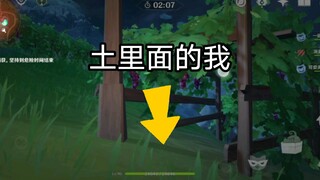 【原神】晨曦酒庄无敌点位（笑死，根本找不到）