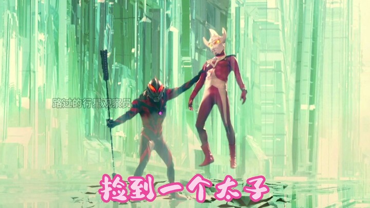 Ultraman Taiga: Đó là vị trí C của tôi, của tôi! !