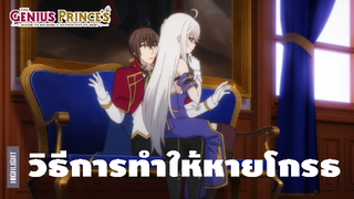 โมเมนต์น่ารักของ นินิม องครักษ์เจ้าชายเวย์น | บูรณะมันวุ่นวาย ขายชาติเลยแล้วกัน