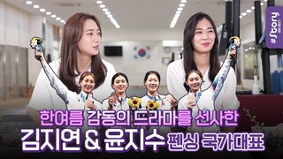 [Catchy Korea] Korean Fencing Warriors! National Fencing Athletes KIM Ji-yeon & YOON Ji-su