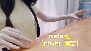 【melody】毛线会说话——淡黄的长裙 蓬松的头发