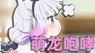 【钉宫病/洗脑】来自康娜的辱骂！我也就听了一万遍！