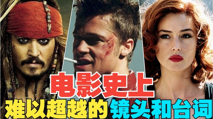 电影史上60大难以超越的镜头和台词，哪部值得二刷？