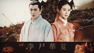 中国版《王国》？古装丧尸《李尸华夏》超燃伪预告｜朱一龙、刘诗诗