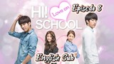 High School Love On English Sub Ep.8 : Regret? All You Remember is the Bad