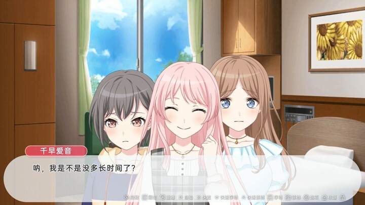 mygo日常与千早爱音想被大家原谅