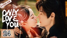 🇨🇳 Only Love You (2023) Mini Drama Episode 24 🔒 FINALE 🔒 (Eng Sub)