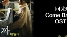 Ailee / Drama Korea / Come Back, Uncle OST / Karena Ini Cinta