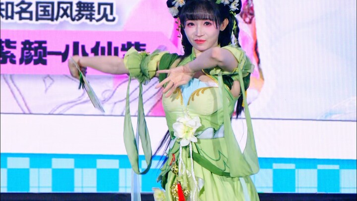 【紫颜-小仙紫】《寄明月》10月3日广东广州CICF舞台直拍