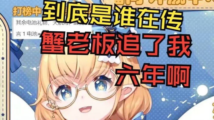 蟹老板：男人是很专一的动物！