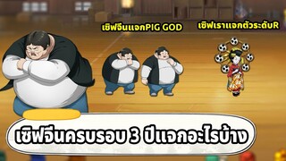 วิธีทำกิจกรรมรับ PIG GOD ร่าง SSR และ SSR+ | ONE PUNCH MAN The Strongest