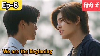 We are series Ep - 8 Hindi explanation