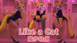 超 御 兽 娘♡竖屏换装♡真·猫步轻俏 Like aCat