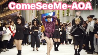 大天使团新歌打歌应援翻跳【成都Z31路演舞台】ComeSeeMe-aoa（kpop in public  random dance随机舞蹈成都站限定团首秀)