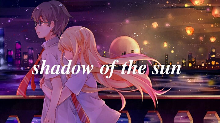 【shadow of the sun】“我需要你！”