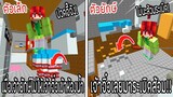 ⚡️โครตใหญ่【เฟรมตัวจิ๋ว VS หนิงตัวยักษ์ ใครกันที่จะชนะ_!】#47 - (Minecraft พากย์ไท