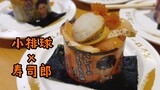 日本探店 | 小排球x寿司郎联动餐厅
