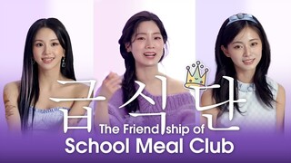 【TWICE】School Meal Club 'The Friendship of 급식단' ep1 (with eng subtitle)