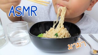 ASMR eating sound of ramen