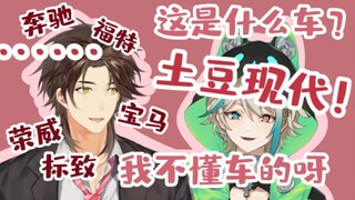 【阿萨Aza/八木迪之】Aza小朋友的认车现场