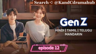 Gen Z season 1 episode 12 [ Hindi ]