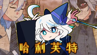 [Genshin Impact Daily] Fufu traveled to the world of Harry Potter! Dreaming of becoming a magical gi