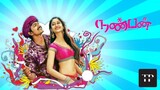 Nanban (2012) Tamil Full Movie