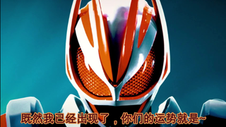 Set! Dress up! Kamen Rider Geats transformation sound effects!