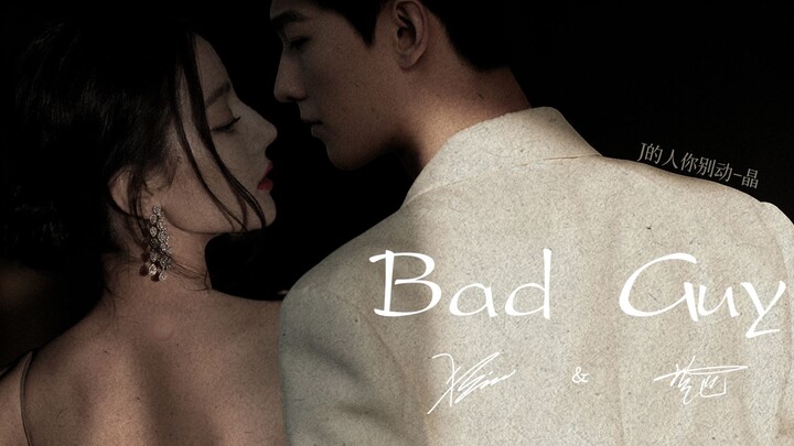 Bad Guy【杨洋&迪丽热巴】【洋迪】红毯走路粉集合啦~~~