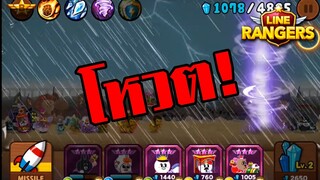 LINE RANGER | โหวตกัน! ถ้าลงคลิป PVP ทุกวัน อยากดูกันมั้ย?!