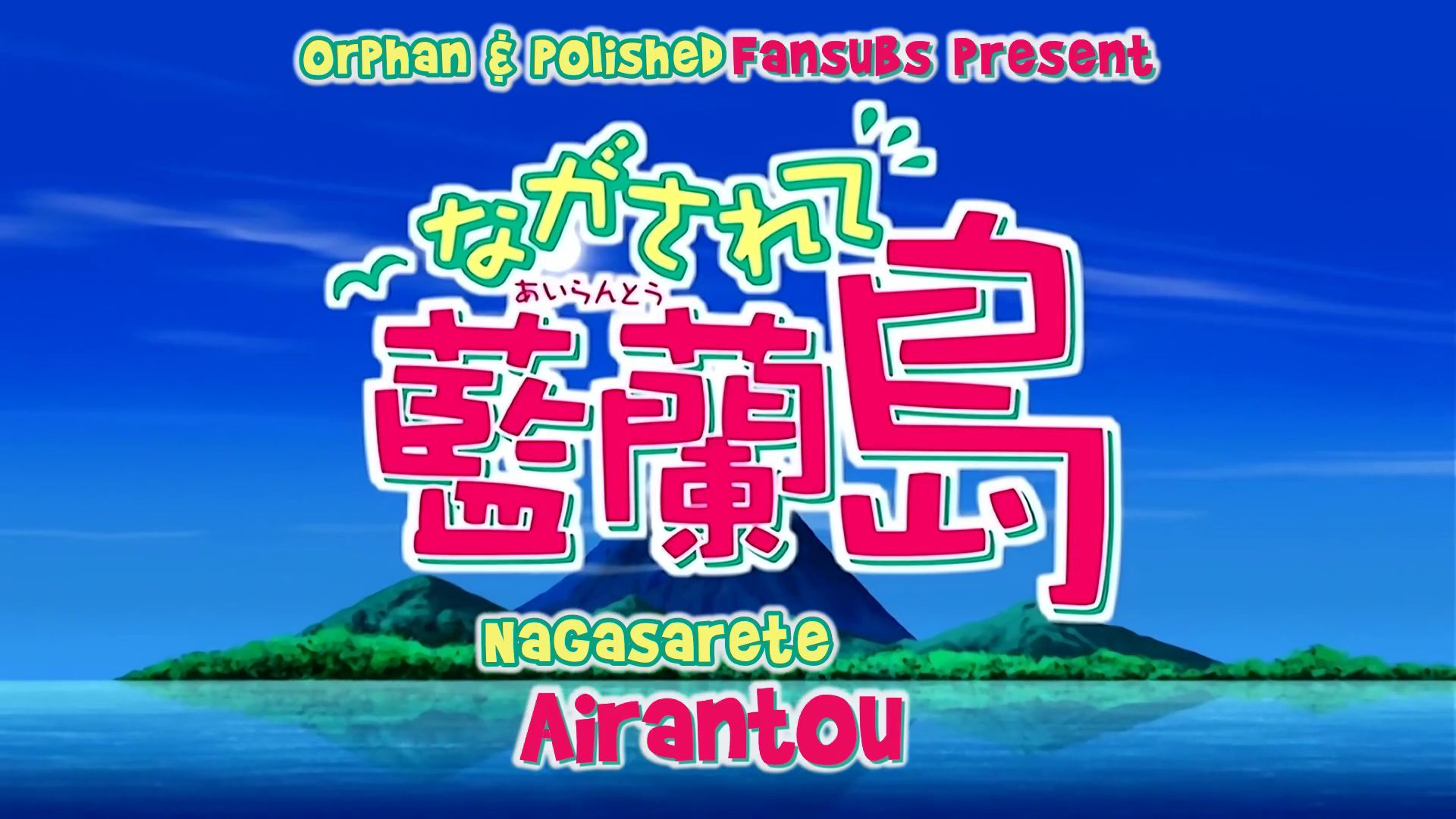 Nagasarete airantou episode 1 english online dub