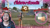 Free Fire เจ๊ไก่ VS M82B | ปืนโกงยิงทะลุไอซ์วอลล์ !!