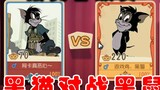 Tom and Jerry: Black Cat vs. Black Rat, Rat and Yellow are the last in the promotion match! You must