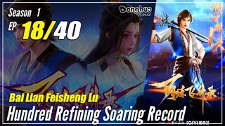 【Bai Lian Feisheng Lu】S1 EP 18 - Hundred Refining Soaring Record | Multisub 1080P