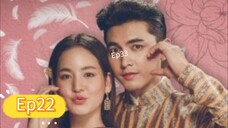 คุณพี่เจ้าขาดิฉันเป็นทหารไม่ใช่หงส์Ep22