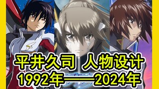 祖传动漫脸？”平井脸“进化史 平井久司参与过的动画角色设计盘点（1992年——2024年）