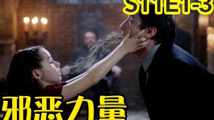 【抓马】吃人灵魂的黑暗怎么是个小女孩，小卡伤人不断被关禁闭？！《邪恶力量》第11季第1-3集
