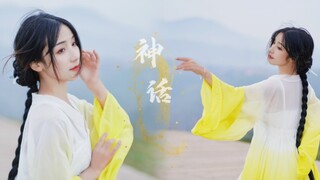 Do you remember Yu Shu on the edge of the cliff that year? | Be sure to watch to the end, the aerial