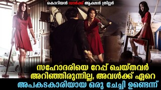 Older Sister Explained In Malayalam | Korean Movie Malayalam explained | #movies #malayalam