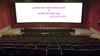Borbaad full movie