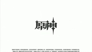 原神启动2.0