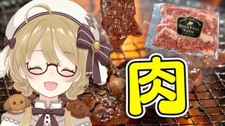 健康のためには良質な肉！！！！！！！！十勝スロウフード様ありがとう【因幡はねる / ななしいんく】