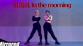 【镜面版】超飒姐妹花翻跳ITZY《Mafia In the morning》舞蹈翻跳【Vision姐妹】