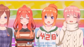 五等分の花嫁