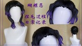 [Wig styling] Demon Slayer Butterfly Ninja Pillar styling process record ~ I don't know if it can be