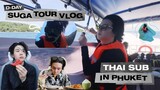 [Thai Sub] [SUGA VLOG] D-DAY TOUR in Phuket