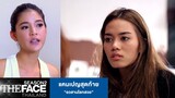 แคมเปญสุดท้าย “อวสานโลกสวย” | The Face Thailand Season 2