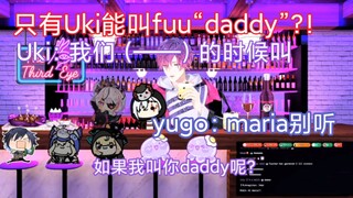 【Uki/Fulgur/Millie/Enna/Maria/熟？】psyborg SUS！只有Uki能叫fuu“daddy”？！