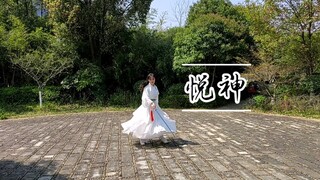 《悦神》剑舞