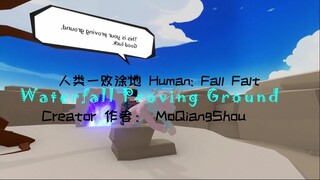 [Human: Fall Flat] Waterfall Proving Ground